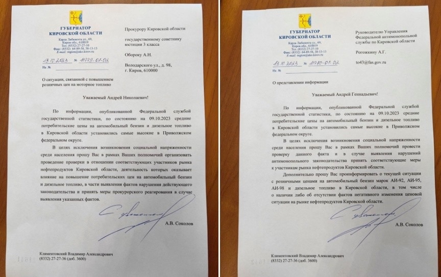 Александр Соколов обратился в прокуратуру и ФАС из-за цен на бензин в Кировской области