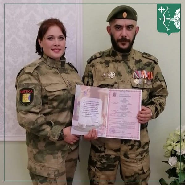 Участник СВО и девушка волонтер из кировского батальона «Вятка» сыграли свадьбу