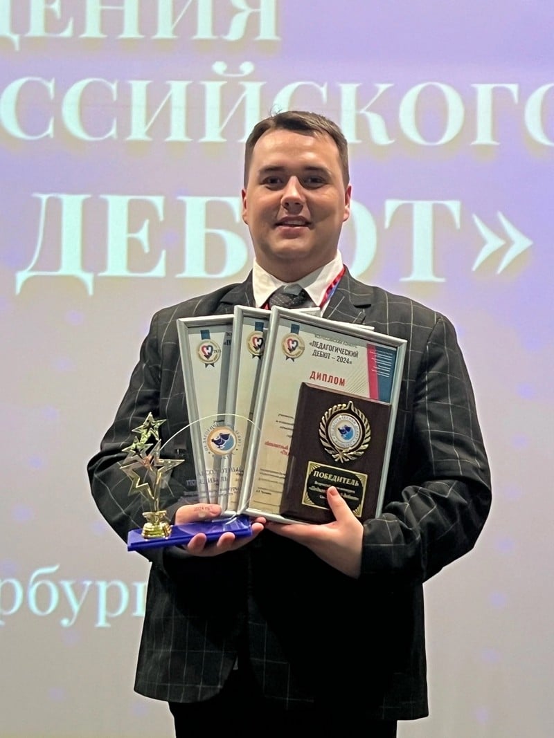 Кировский учитель назван одним из лучших классных руководителей страны