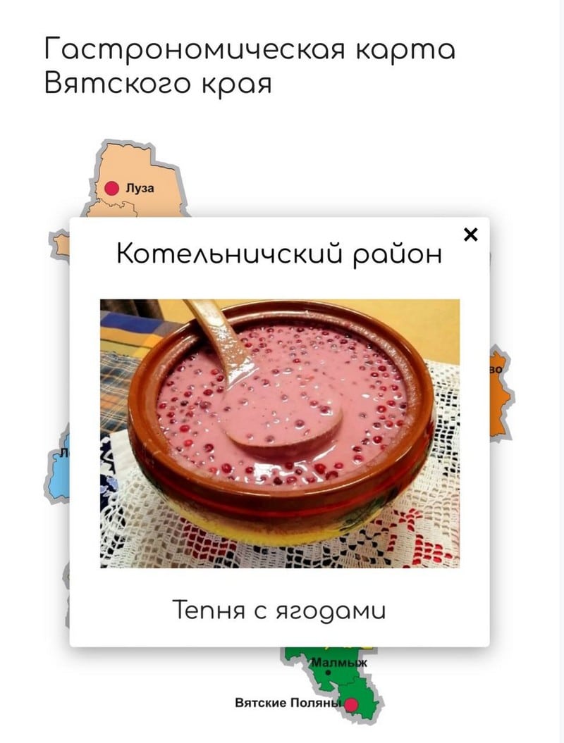 Начала работать Гастрономическая карта Вятского края